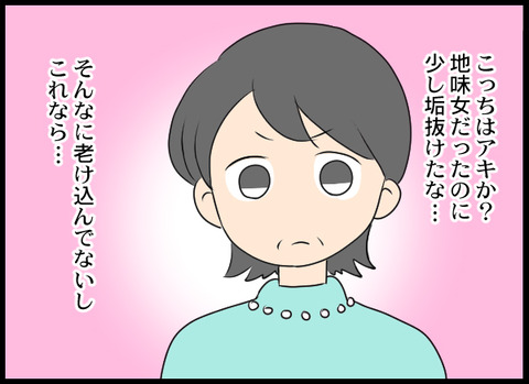 浮気旦那_55_05