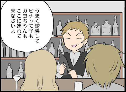 クズ29_07