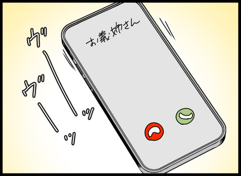 私は見た19_01