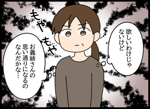 私は見た16_01