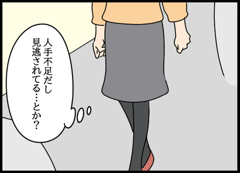 私は見た43_02