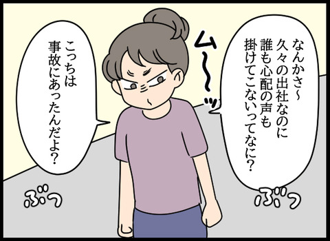 私は見た46_04