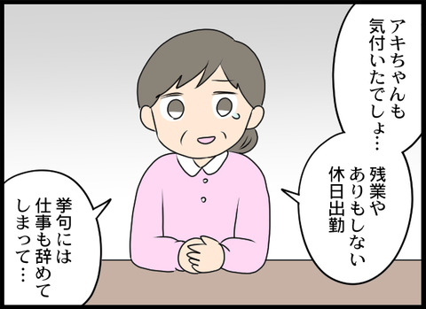 浮気旦那_31_07