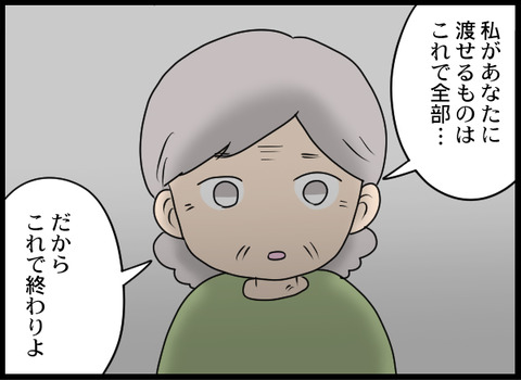 浮気旦那_81_08