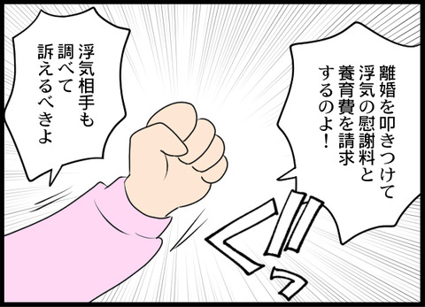 浮気旦那_33_06