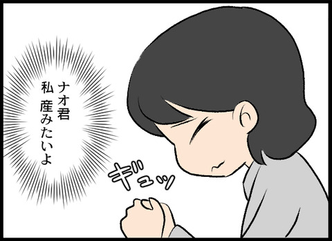 浮気旦那_07_07