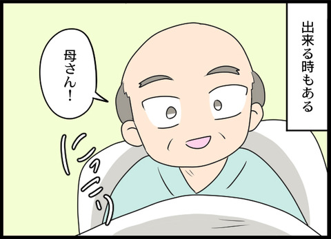 浮気旦那_98_02