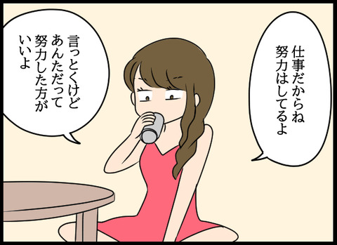 ナオヤ_46_05