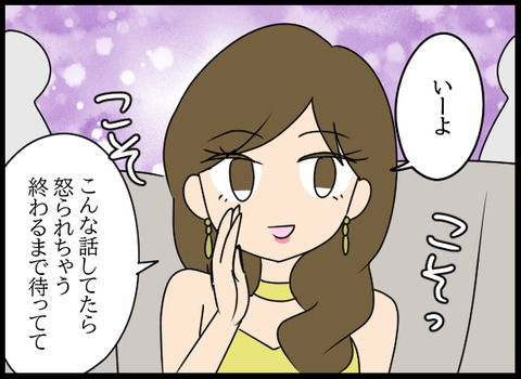 ナオヤ_43_08