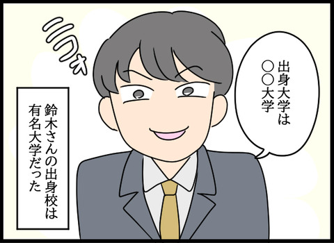 私は見た27_08
