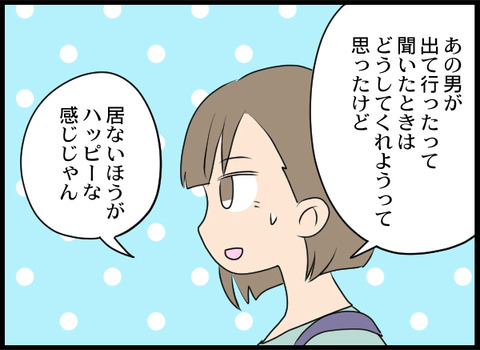 浮気旦那_39_03