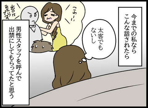 ナオヤ_43_05