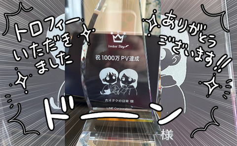 1000万PV3