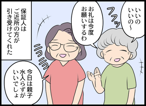 浮気旦那_37_02