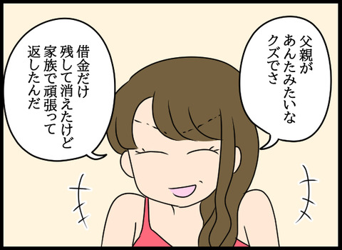 ナオヤ_53_03