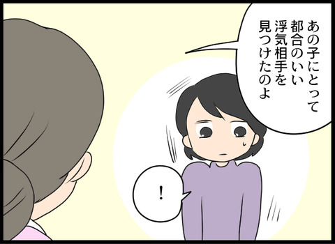 浮気旦那_31_08