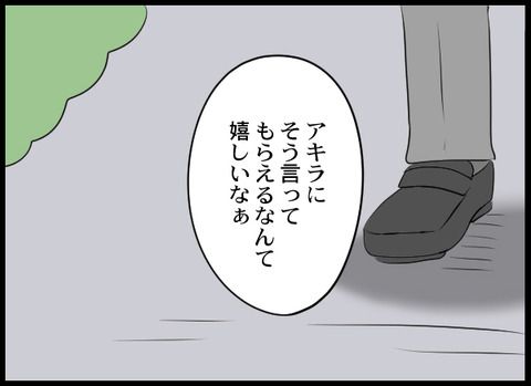 浮気旦那_58_05