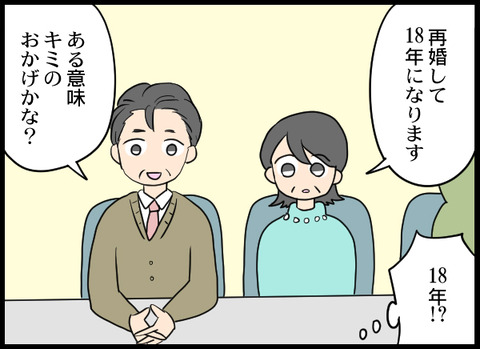 浮気旦那_63_05