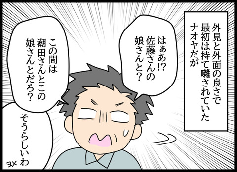 ナオヤ_32_01