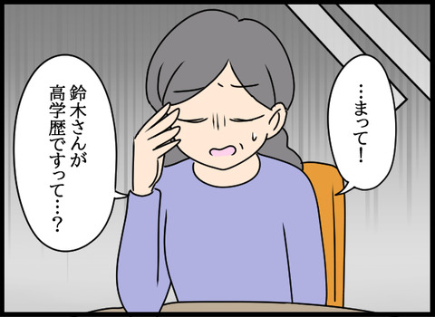 私は見た35_08