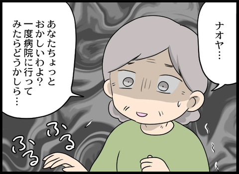 浮気旦那_90_04