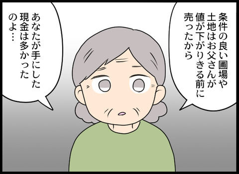 浮気旦那_80_03