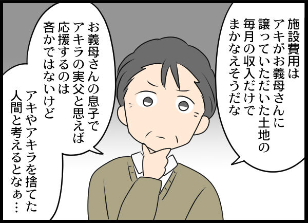 浮気旦那から全て奪ってやった件103 古オタクの日常 Powered By ライブドアブログ