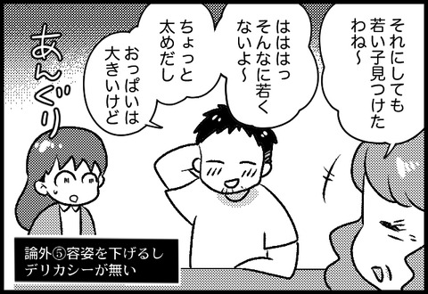 kon-ron-dan06_05