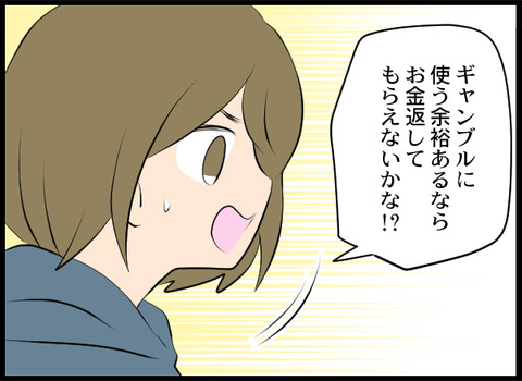 クズ33_03