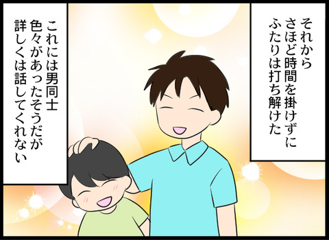 浮気旦那_68_08
