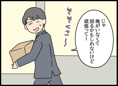 私は見た38_03