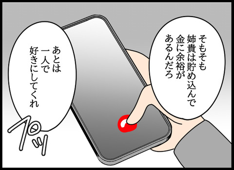 私は見た22_05
