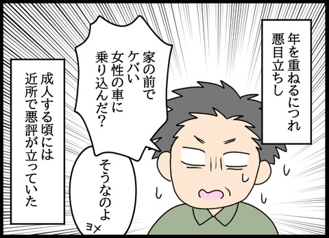 ナオヤ_32_02