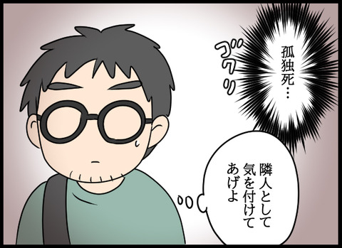 ナオヤ_61_05