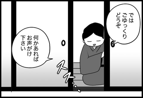 do_fair_02_04