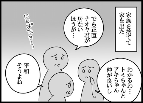ナオヤ_33_02