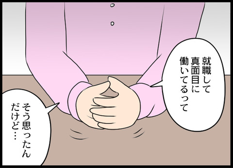 浮気旦那_31_06