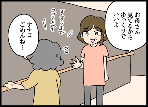 ナオヤ_59_06