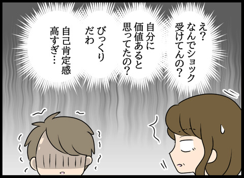 ナオヤ_53_08