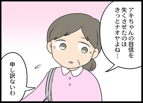 浮気旦那_36_06