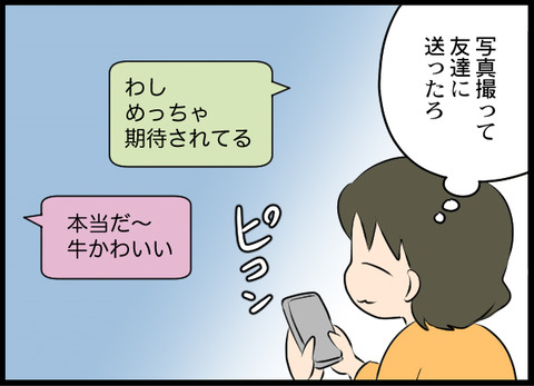 11_牛_06