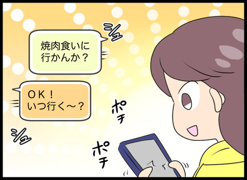 お知らせ02_公式化_01