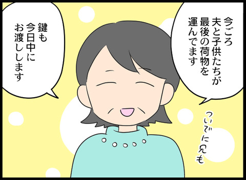 浮気旦那_89_03