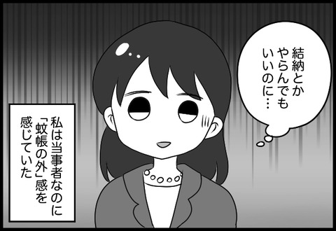 do_fair_02_03