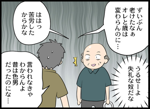 浮気旦那_54_03