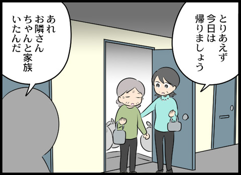 浮気旦那_99_07