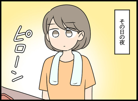 私は見た35_03
