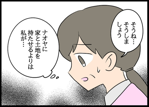 ナオヤ_09_06