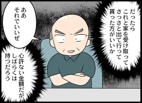 浮気旦那_82_05