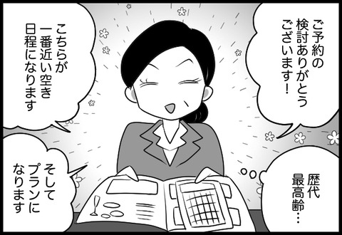 do_fair_09_03